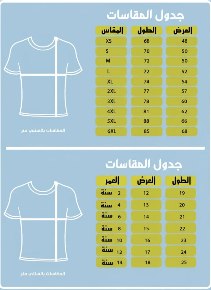 قميص الأهلي "النخبة"