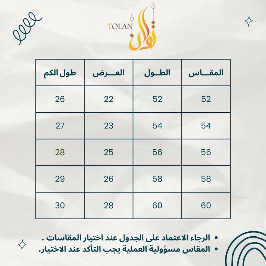 عباية تخرج بالاسم تفصيل حسب الطلب