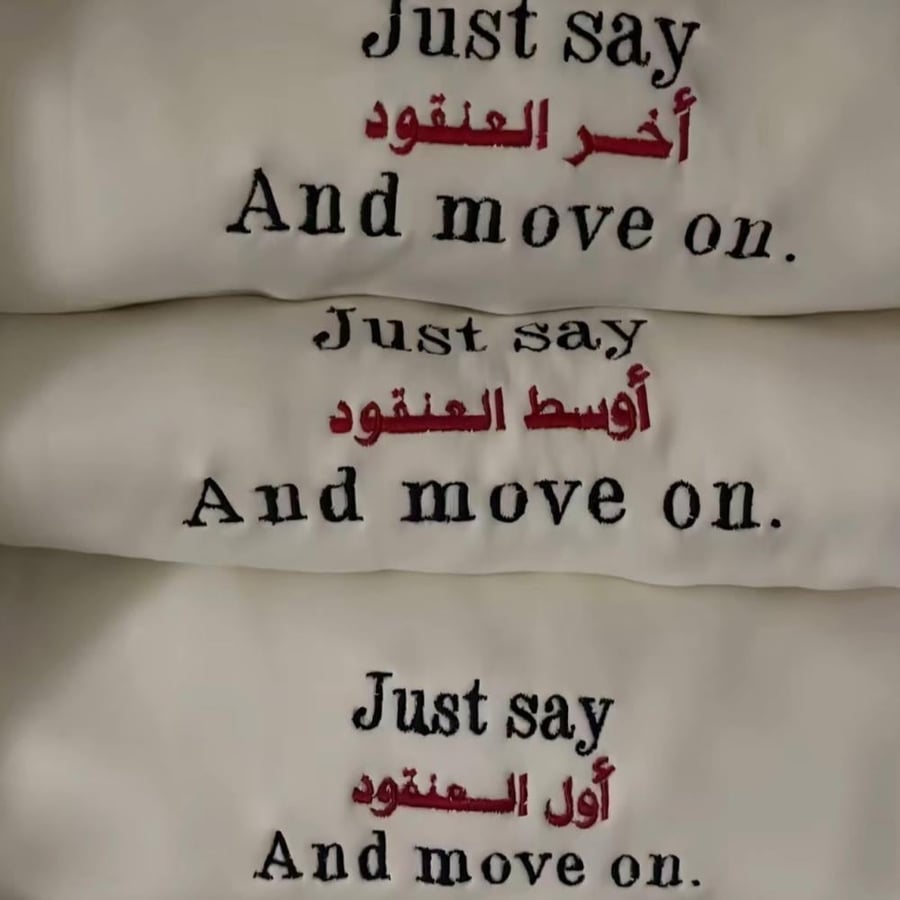 هودي" أول ، أوسط ، آخر " العنقود