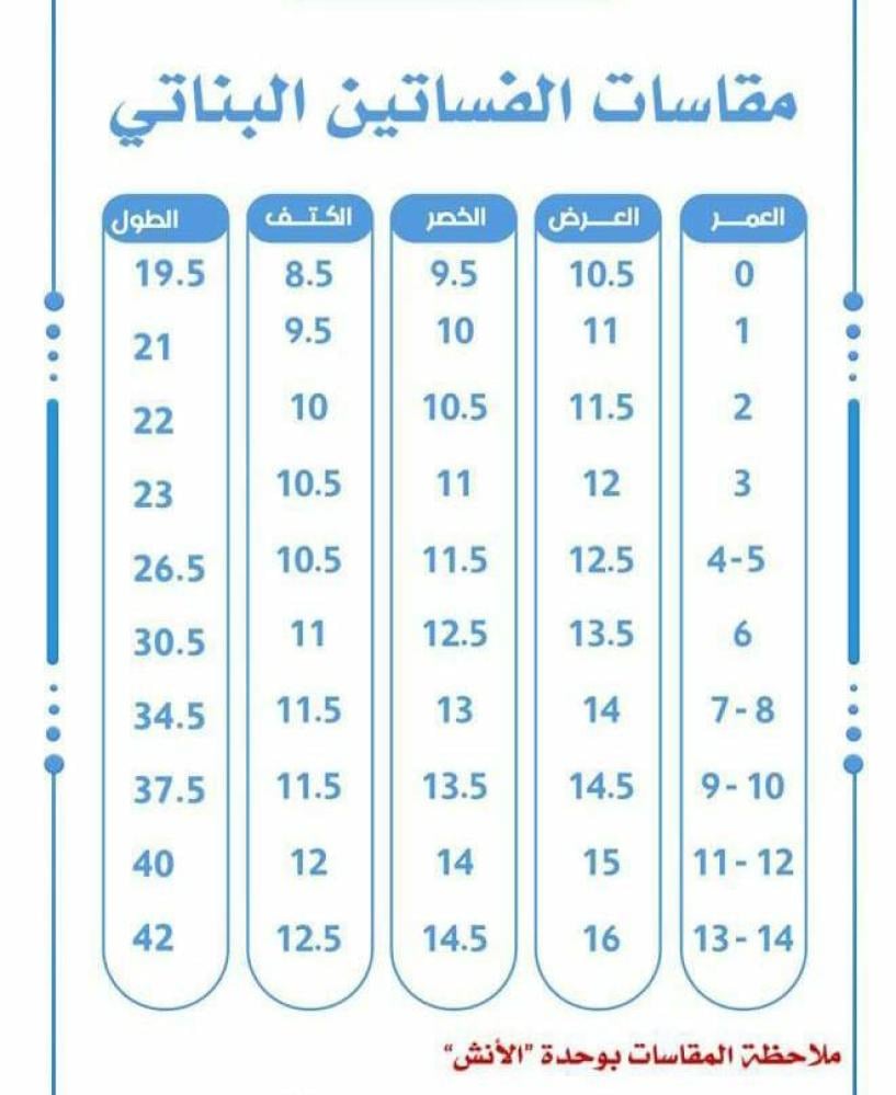 فستان بناتي يوم التائسيس