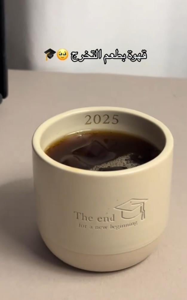 كوب تخرج 2026 بتصميم أنيق للهدايا والتخرج