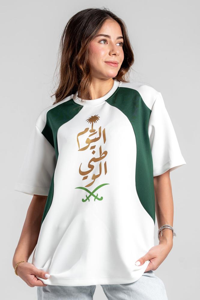 تيشيرت اليوم الوطني