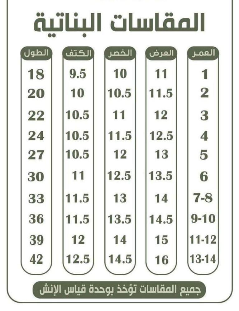 فستان يوم التأسيس
