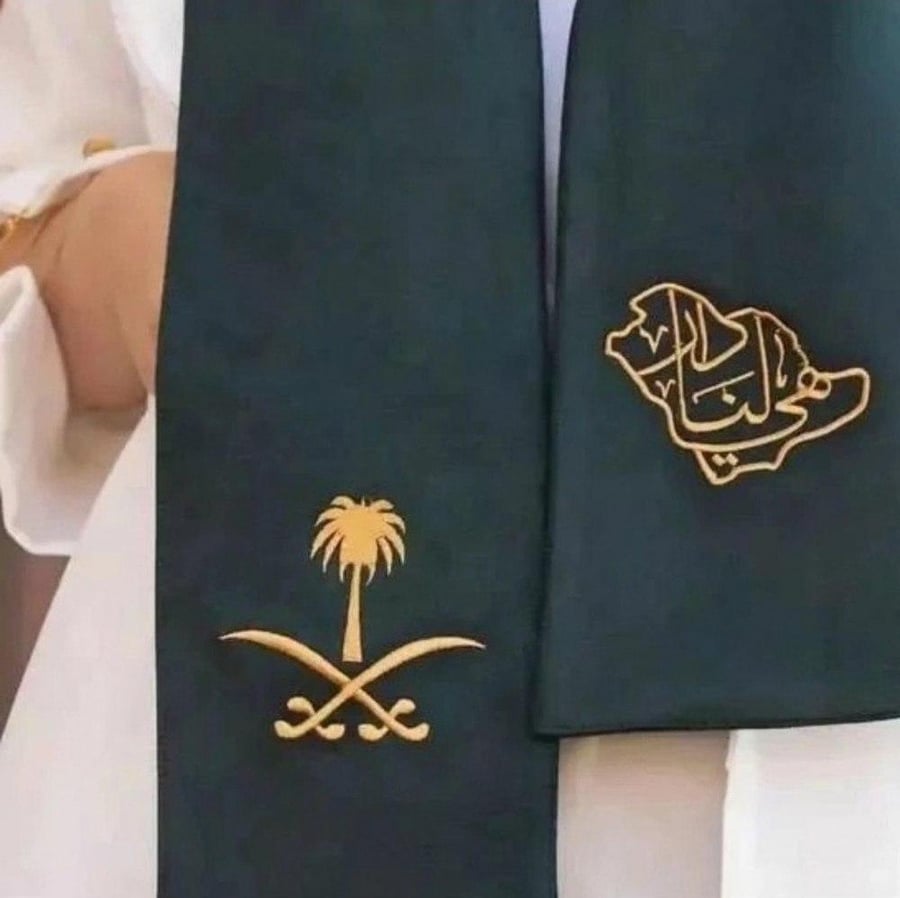 وشاح اليوم الوطني بتصميم عصري وانيق