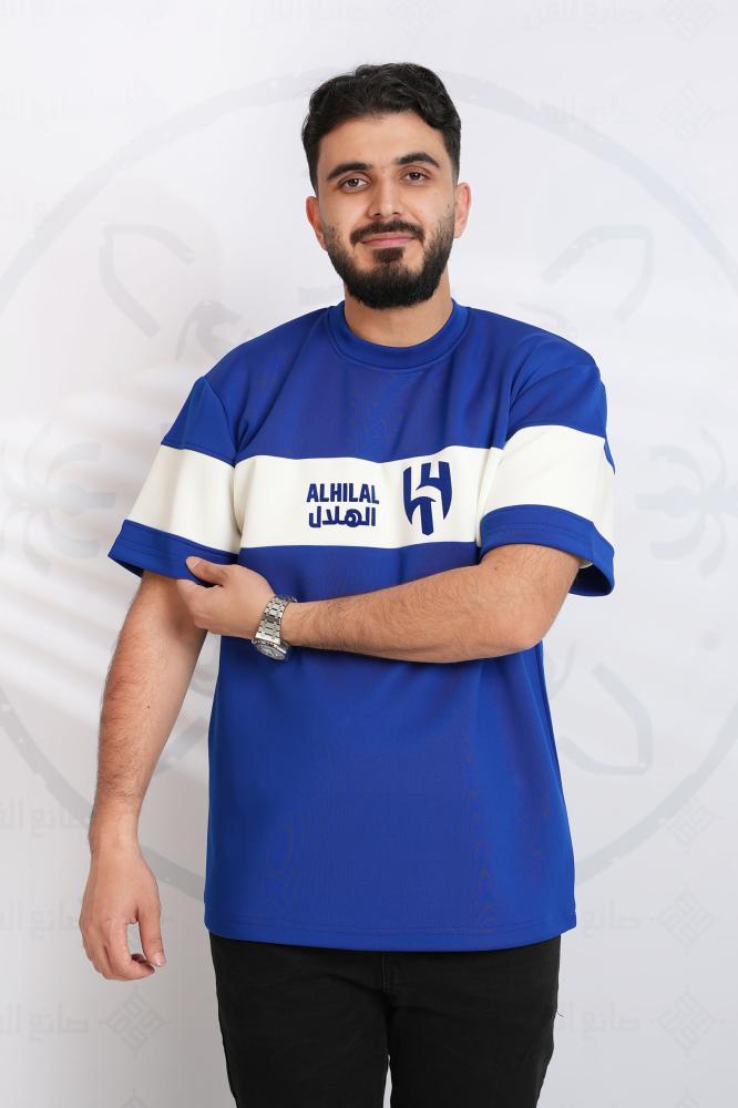 تيشرت الهلال ازرق بشريط أبيض