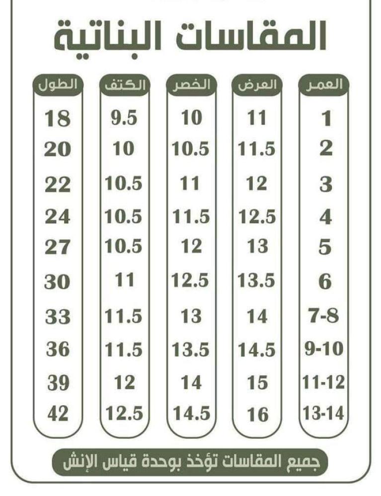 فستان يوم التأسيس