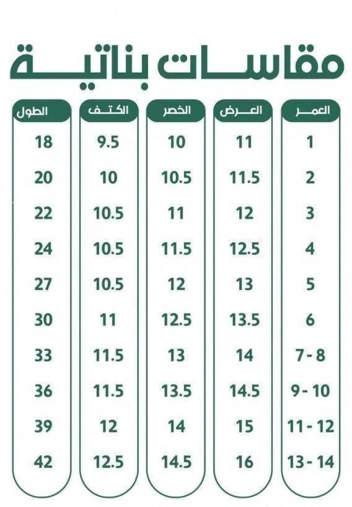 فستان اليوم الوطني