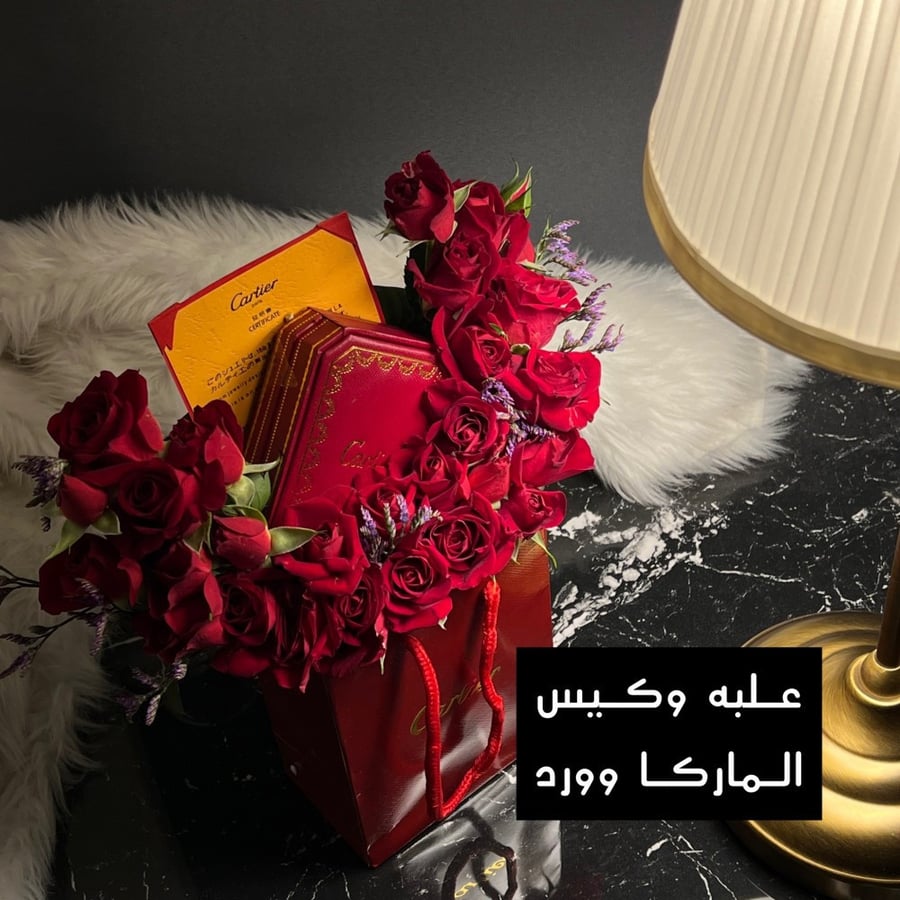كارتير حلقه وحده