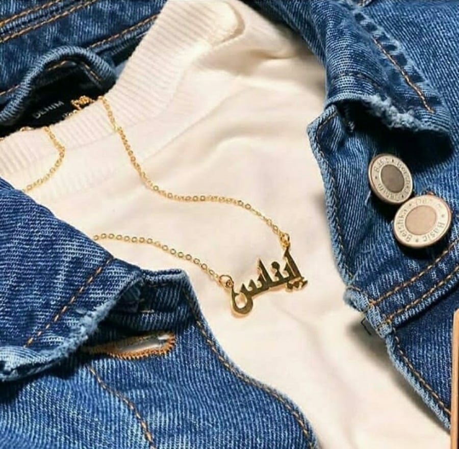 سلسال بالاسم