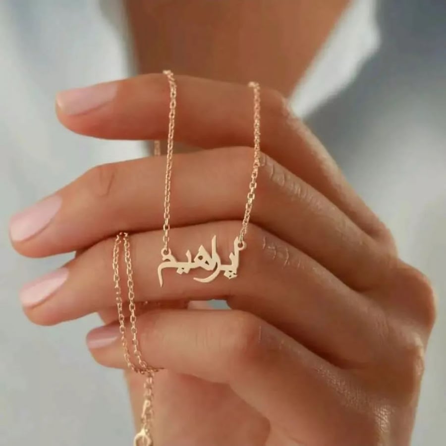سلسال بالاسم