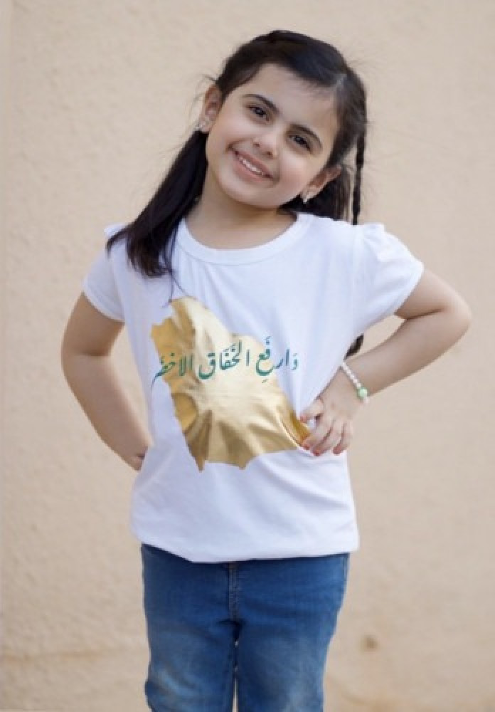 تيشرت اليوم الوطني اطفال