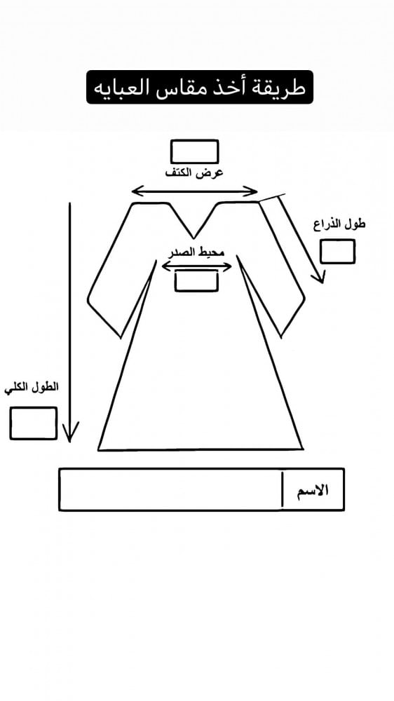 عبايه تخرج 2023 تفصيل حسب الطلب