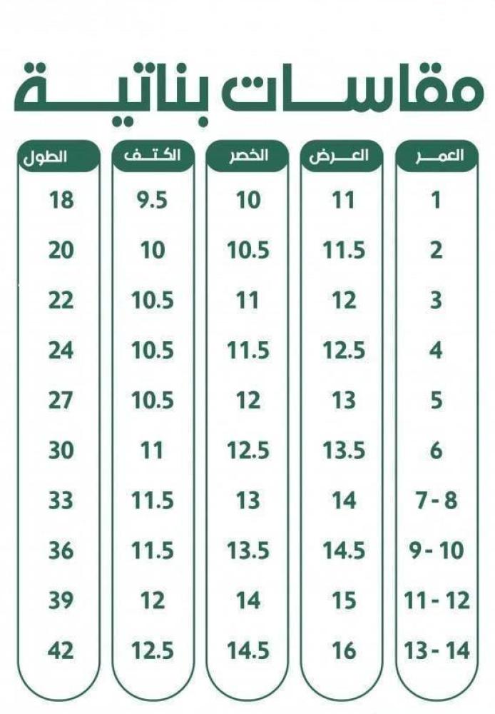فستان اليوم الوطني