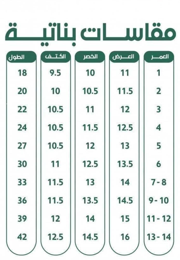 فستان اليوم الوطني