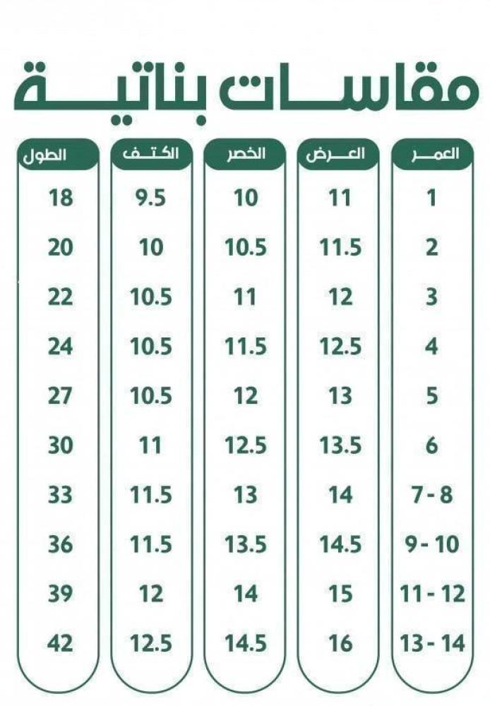 فستان اليوم الوطني 96