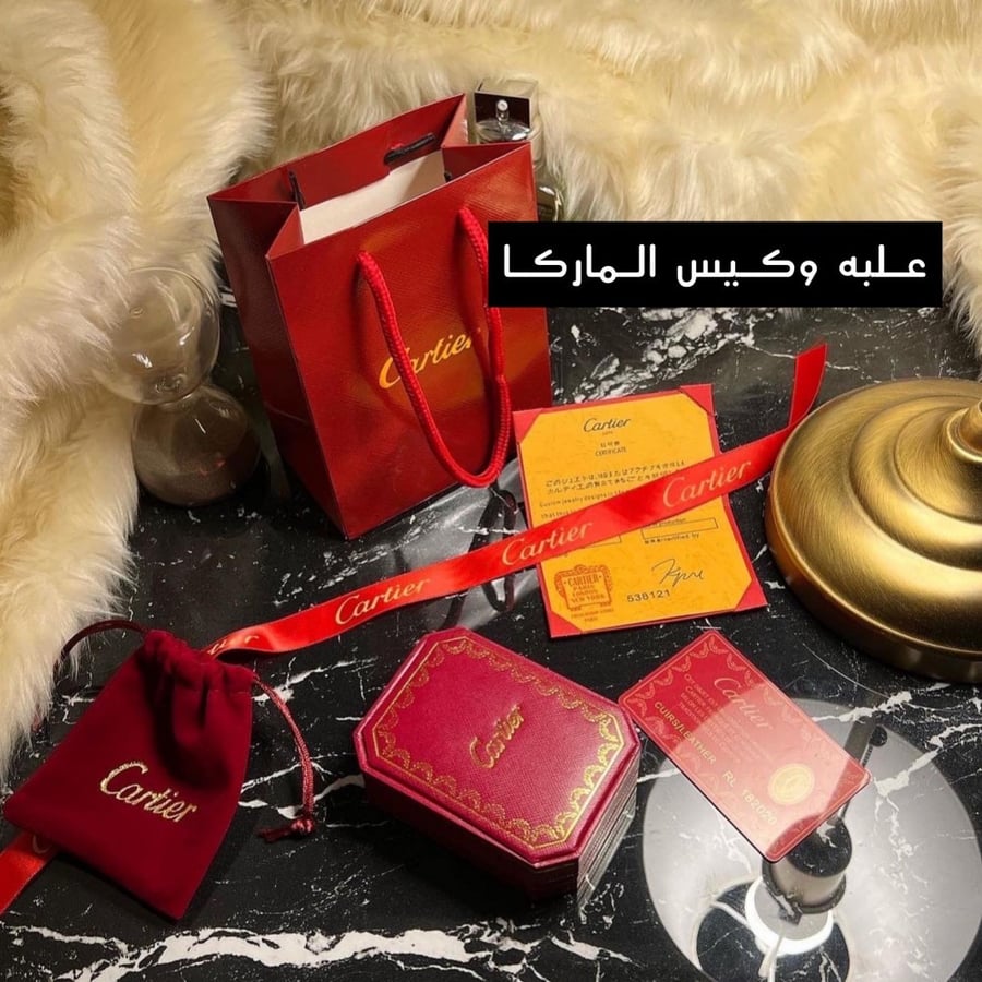 كارتير حلقه وحده
