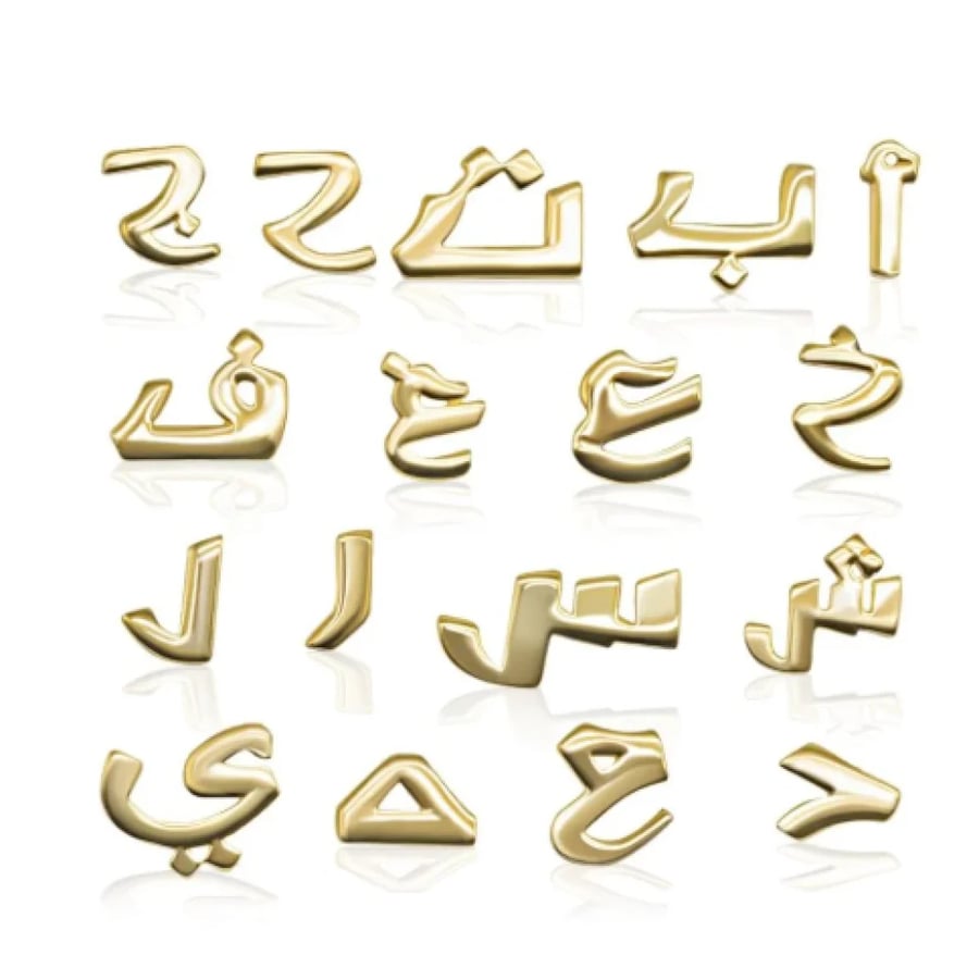 اسوارة التشارمز Charms Bangle