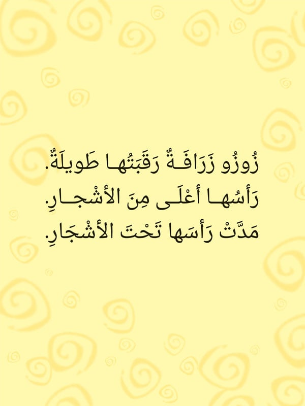 سلسلة القصص الهجائية الأولى