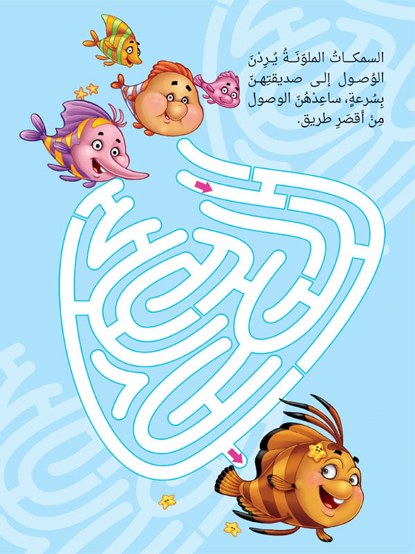 سلسلة القصص الهجائية الأولى
