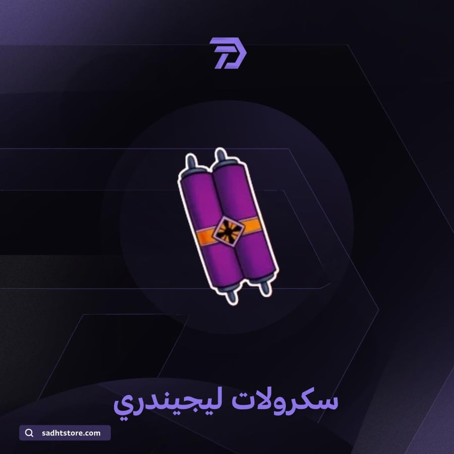 سكرولات ليجيندري BLOX FRUIT