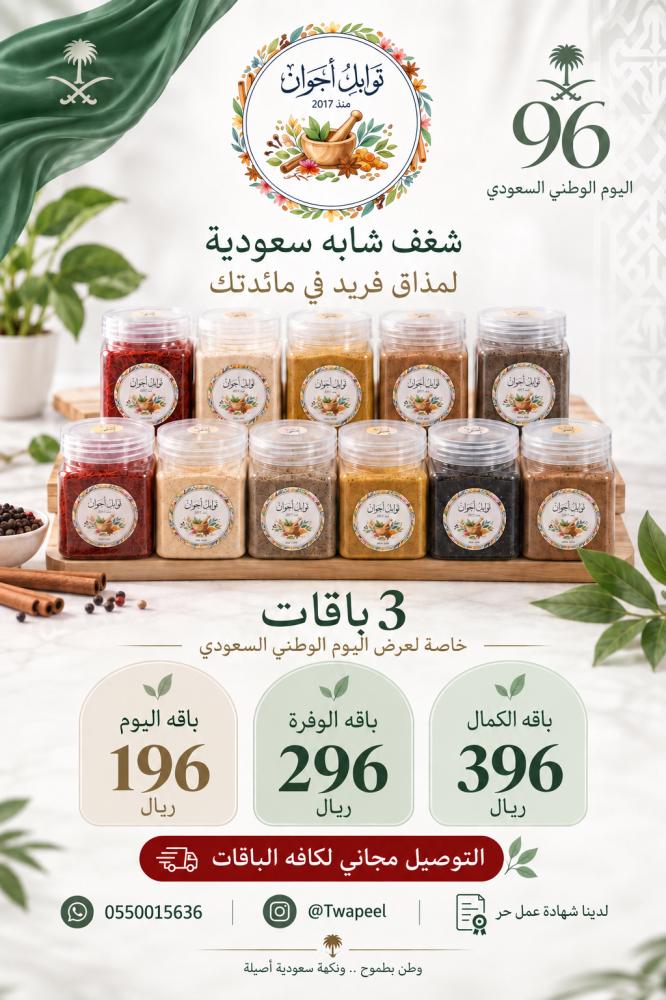 باقة الكمال