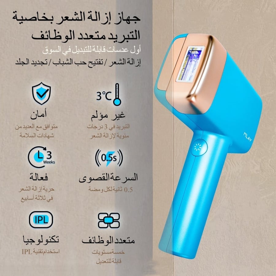 Home laser Mally T14 with cooling feature