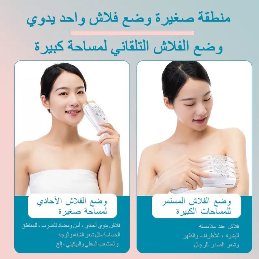 ليزر منزلي Kinseibeauty  بخاصية التبريد