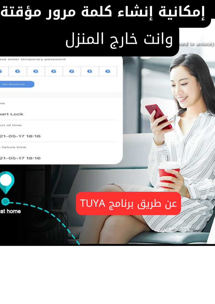 قفل باب الالكتروني الذكي