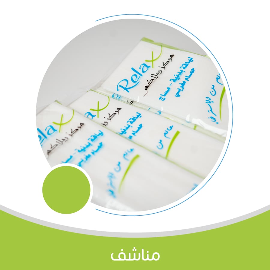 منشفة من القطن سريعة الامتصاص