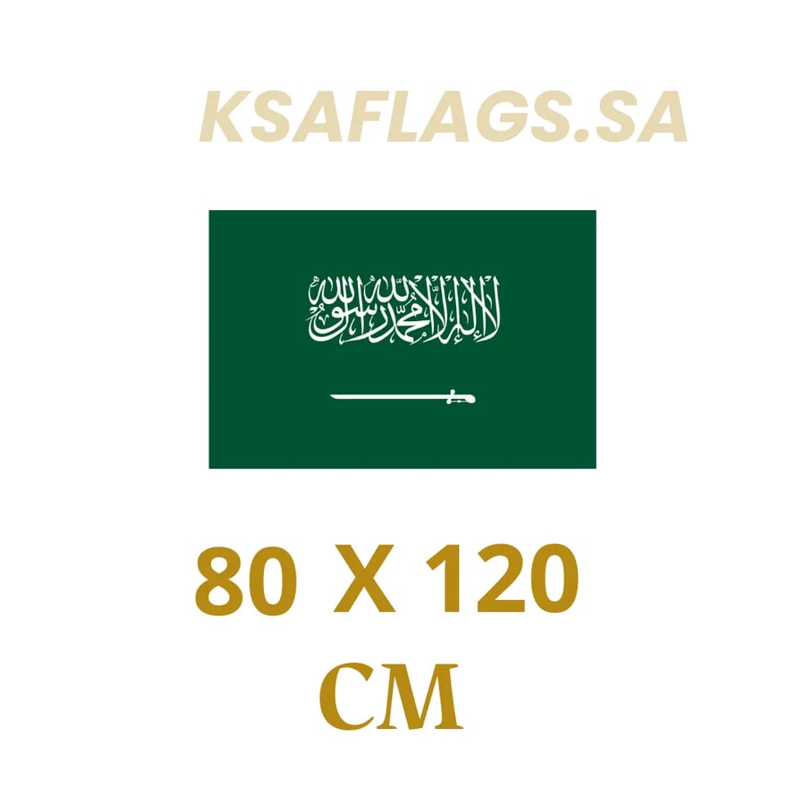 علم خارجي أصلي طبقتين 120x80 سم