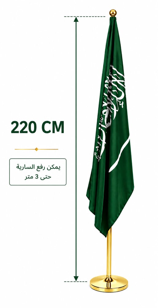 علم السعودية للمكتب 1.8x1.2 م مع سارية 3 م
