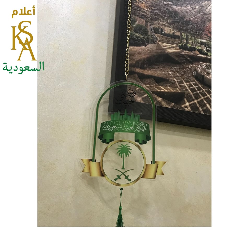 تعليقة زينه كبيره فاخرة 30 سم رسمية بالشعار