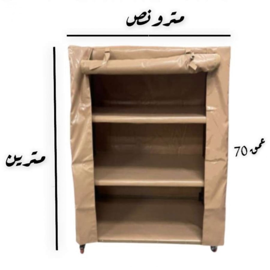 دولاب التخزين متر ونص في مترين كوري قماش PVC
