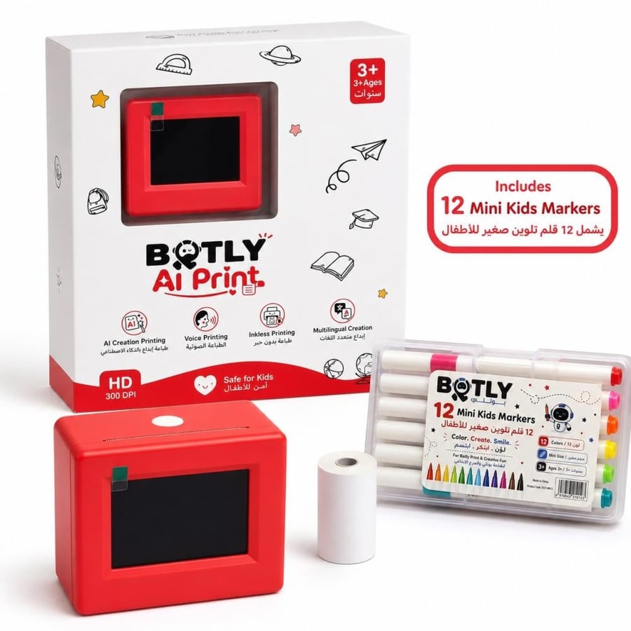 طابعة بوتلي الذكية - Botly Ai Printer