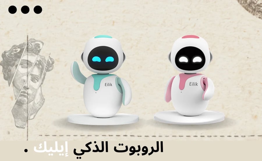إيليك روبوت ذكي بمشاعر حقيقية وذكاء اصطناعي متطور
