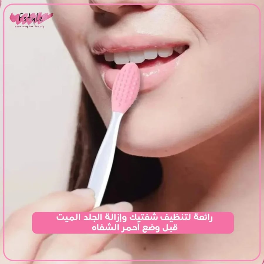 فرشاة من السيليكون لإزالة الرؤوس السوداء من الأنف وتقشير الشفاه