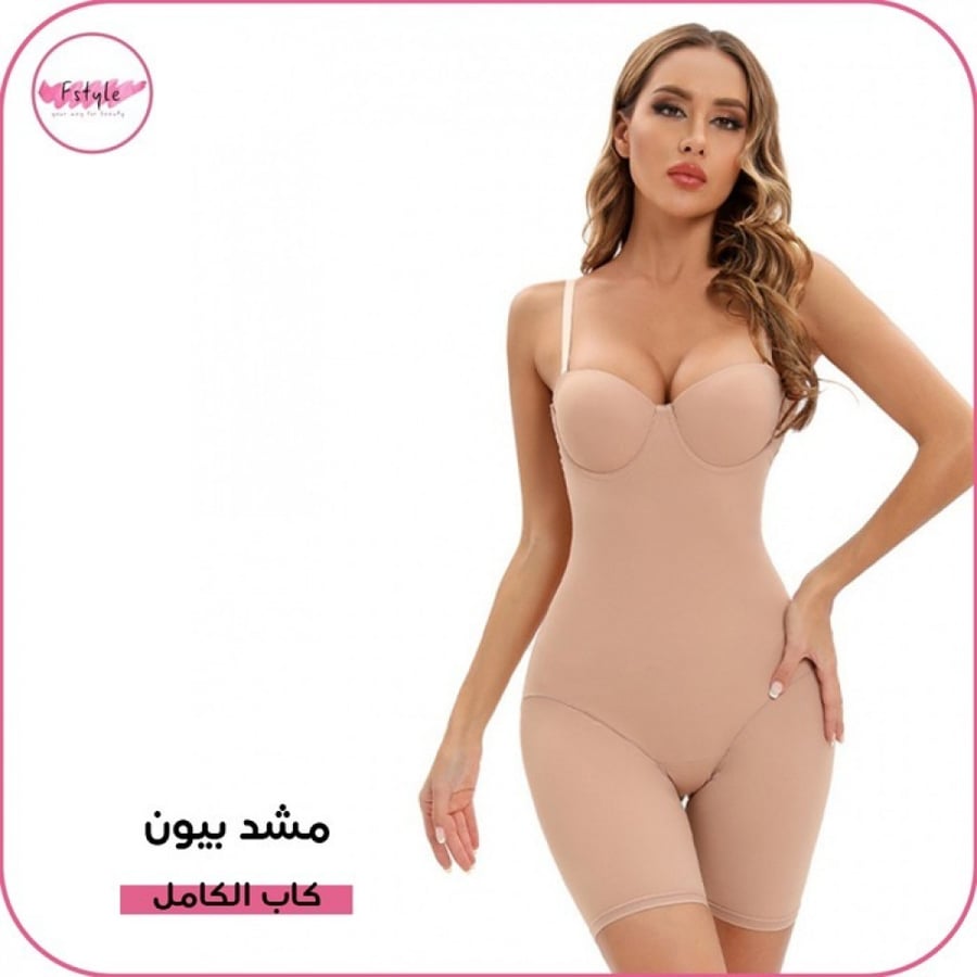 مشد مترو برازيلي