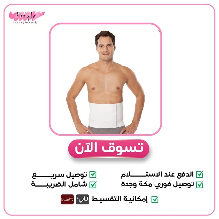 مشد البطن الرجالي لبعد عمليات شفط الدهون variteks