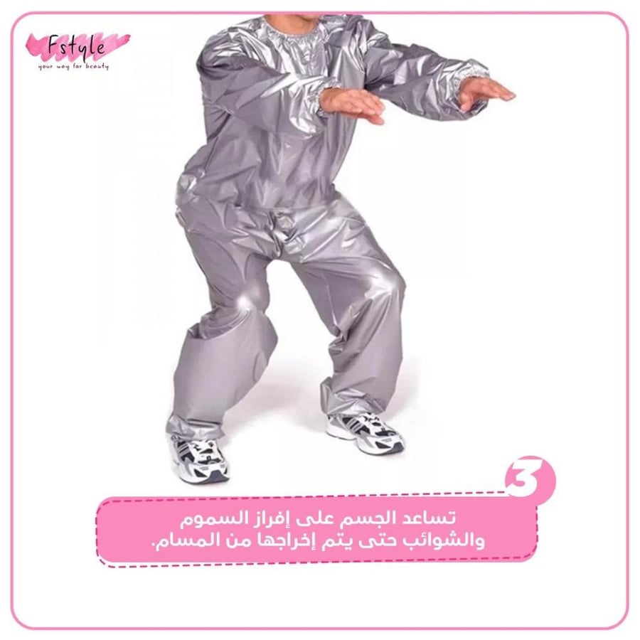 بدله الساونا للتخسيس مناسب للجنسين