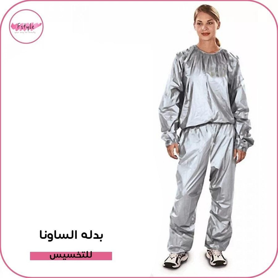 بدله الساونا للتخسيس مناسب للجنسين