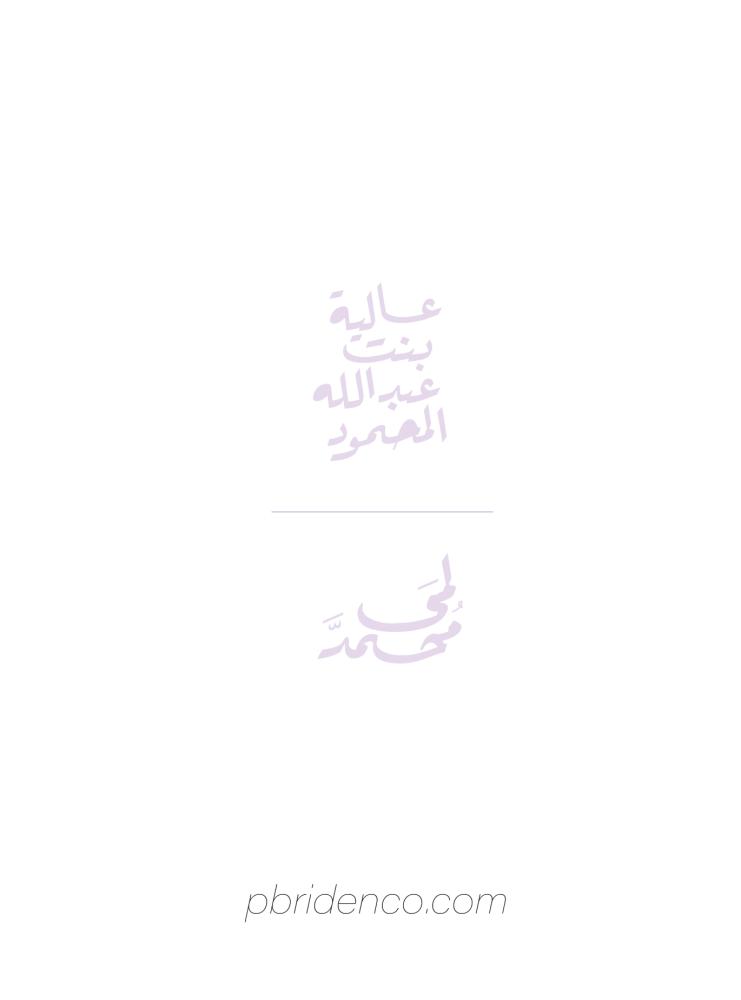 مخطوطة