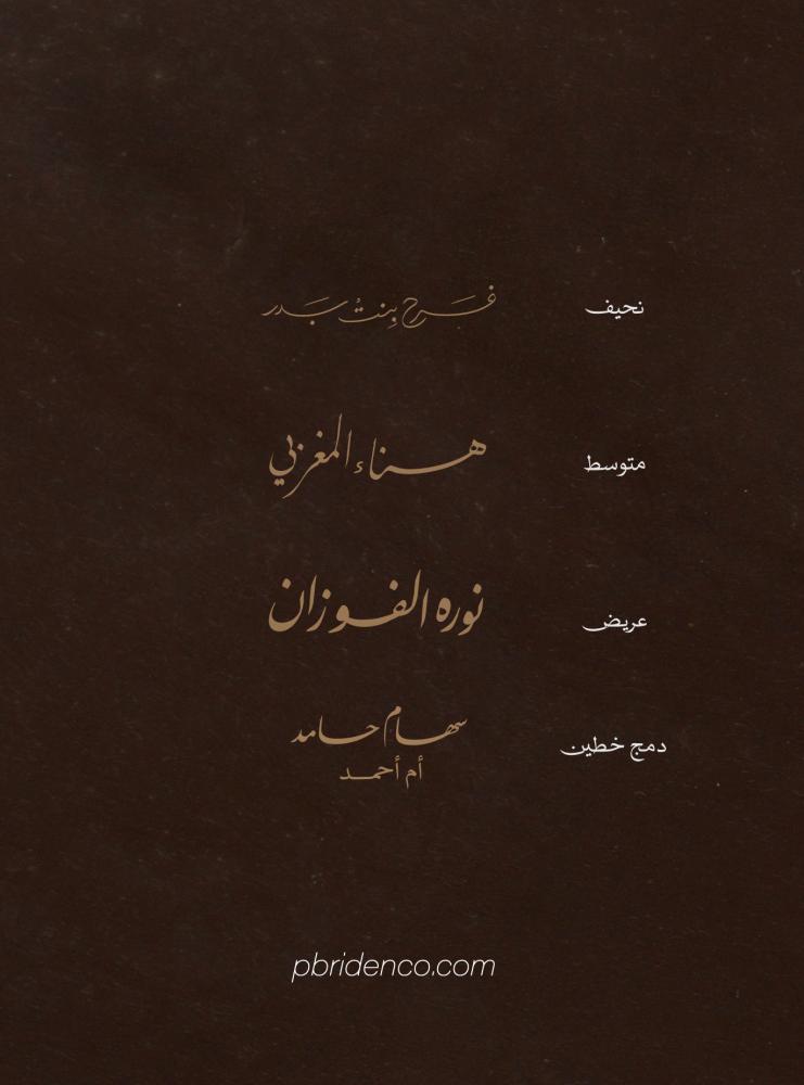 مخطوطة