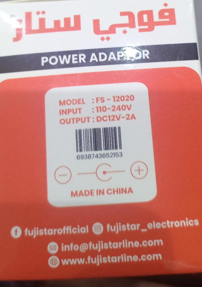 محول طاقة فوجي ستار 12 فولت 2 أمبير (Fujistar AC Adapter)