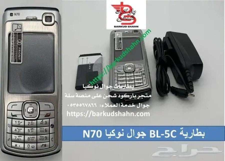 4 بطاريات نوكيا BL-5C بديلة تجارية عدد 3 يطاريات متوافقة مع جوال نوكيا و جهاز البيان الكبيرLUXURY