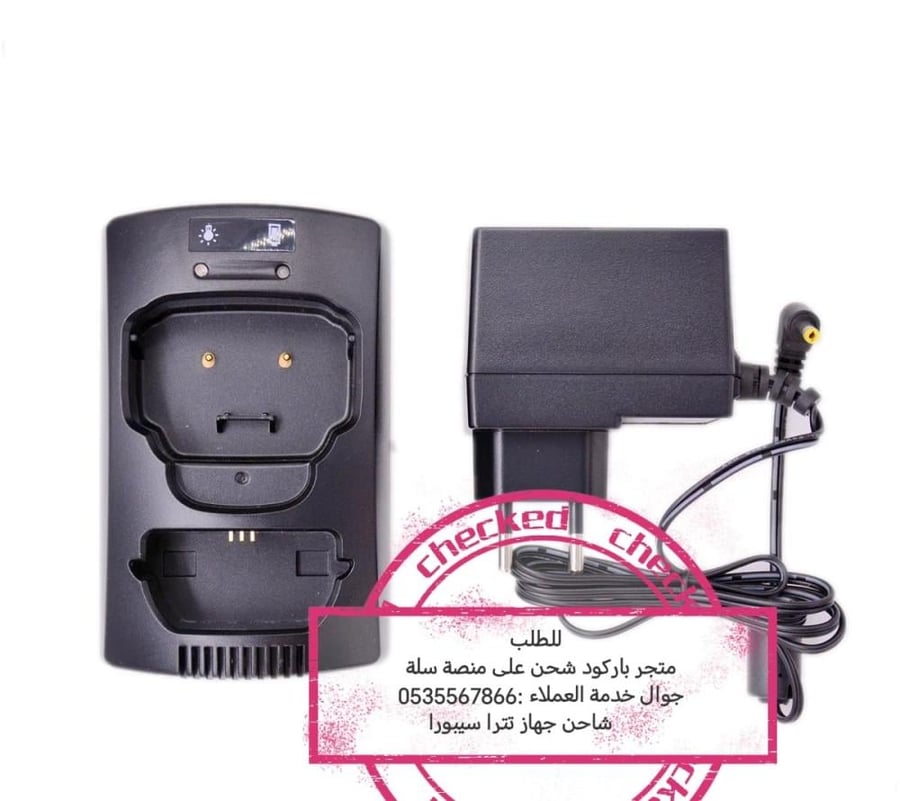 شاحن سيبورا تترا Sepura TETRA سيبورا Sepura لـ STP8000، STP9000، STP9100، STP9200، SC20، SC21