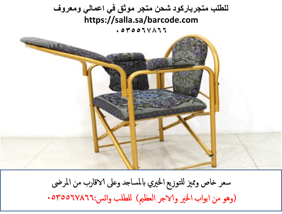 كرسي الصلاة قابل للطي والتخزين