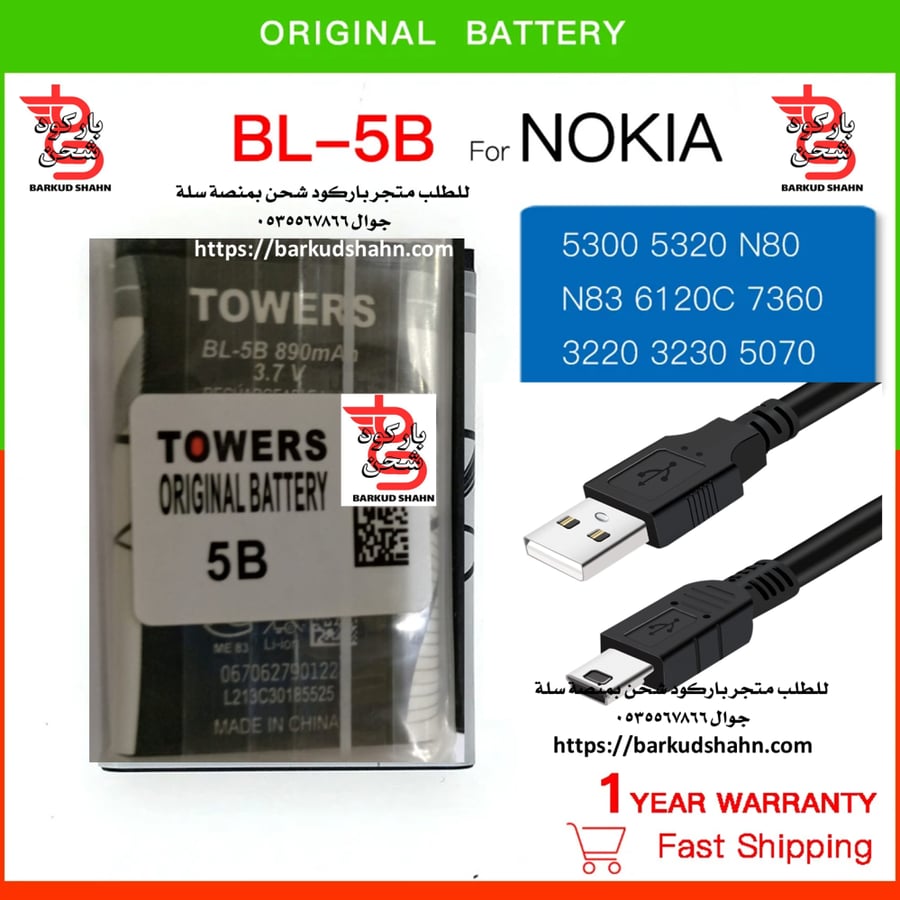 كابل شحن ميني يو إس بي (USB-A إلى Mini-USB 5-Pin) متوافق مع يد تحكم بلايستيشن 3، أجهزة بلاك بيري، وبعض الكاميرات القديمة