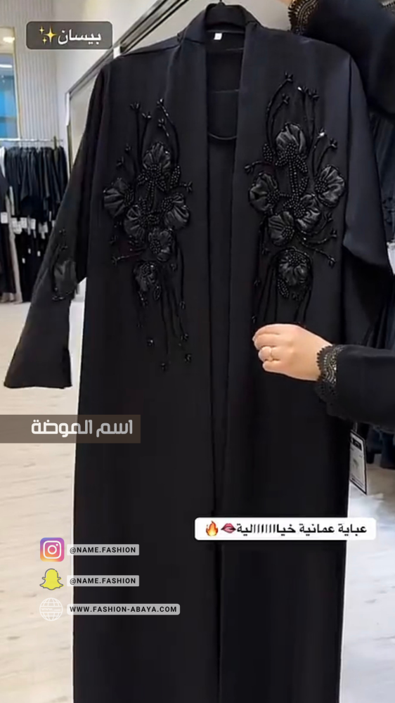 عباية شك عماني