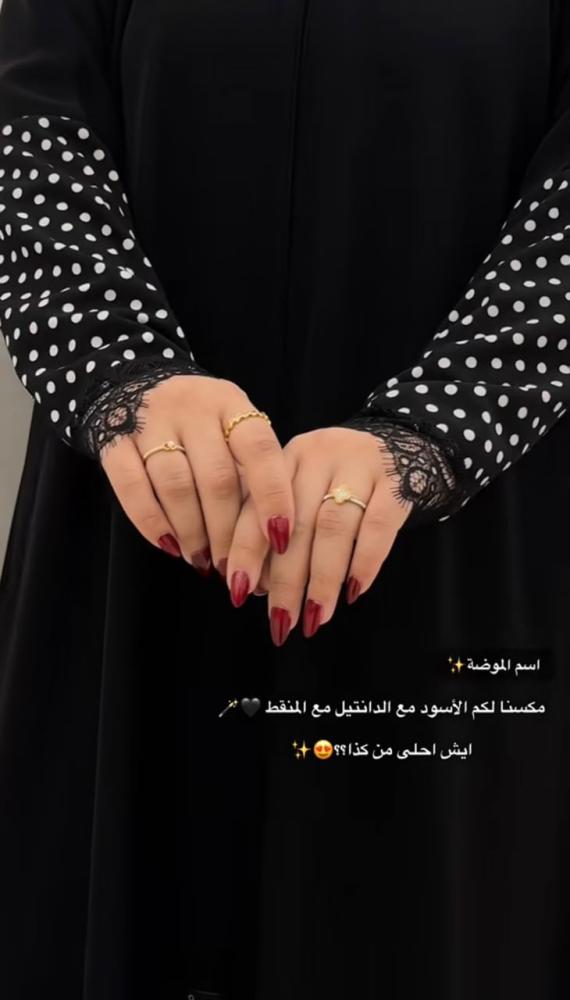 عباية غدق الليل