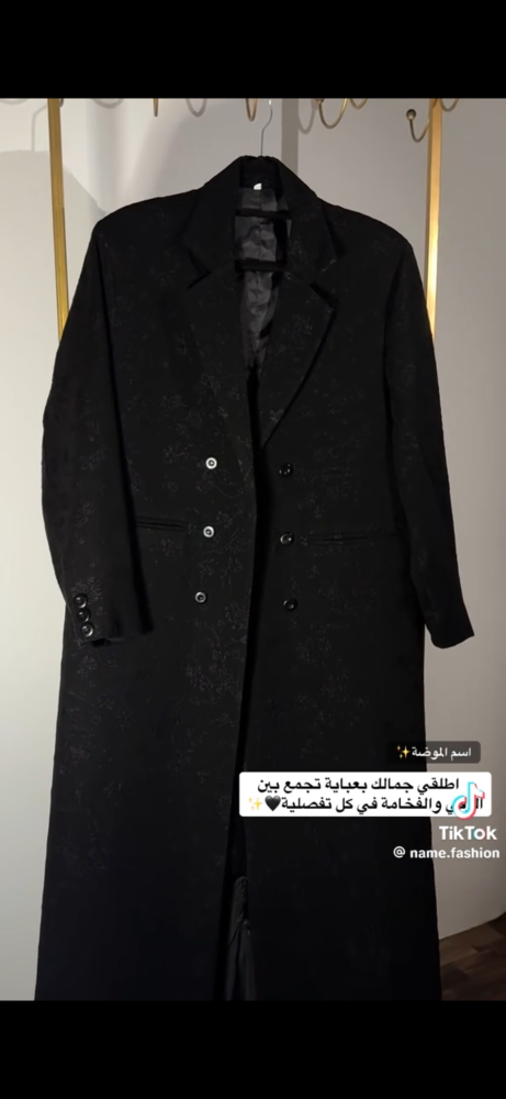 عباية اريانا